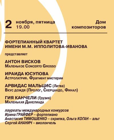 2018.11.02.LIETAUS SKONIS- Maskvoje.jpg